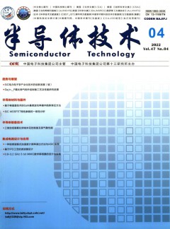 半导体技术